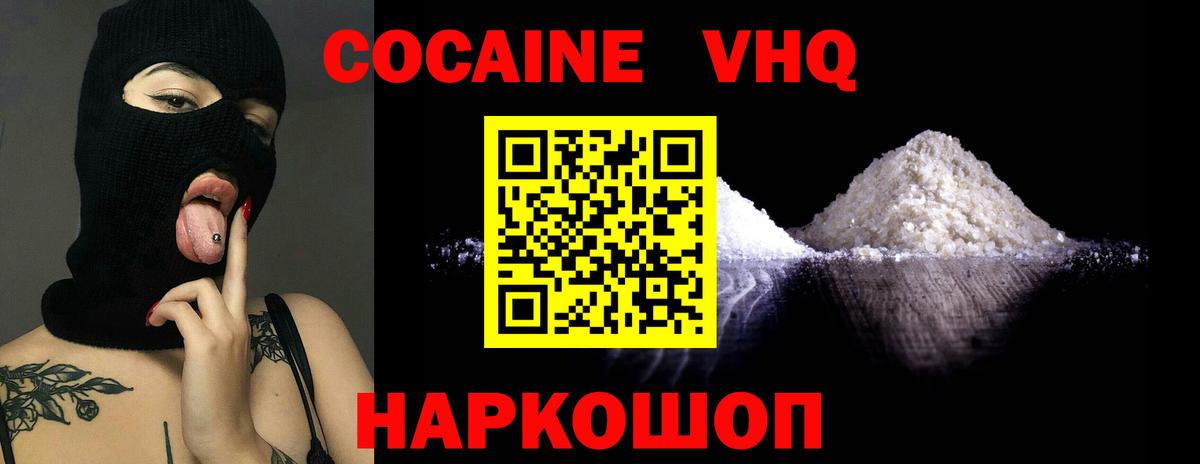 COCAIN Перу Михайловск