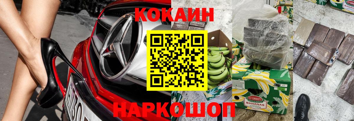 Михайловск  Кокаин 98%  Кокаин Колумбийский  Вход с VPN 