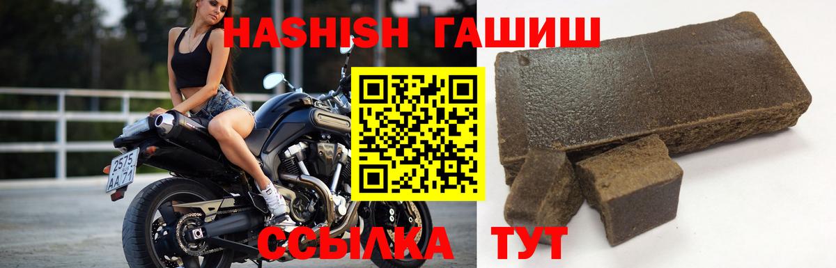ГАШИШ VHQ  ГАШ Ice-O-Lator  Михайловск  Вход с VPN 