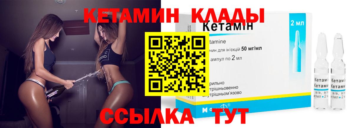 Михайловск  Кетамин VHQ  Вход с VPN  КЕТАМИН VHQ 