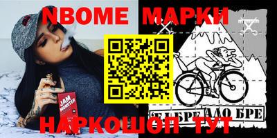 шишки Наро-Фоминск