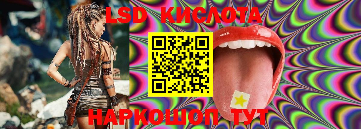 ЛСД экстази кислота  LSD-25 экстази кислота  Вход с VPN  Михайловск 