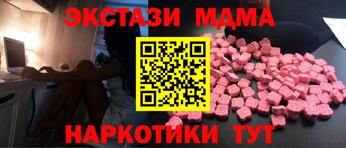 MDMA Molly Михайловск