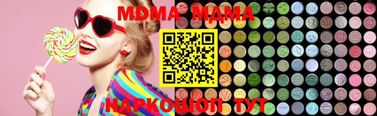 MDMA  MDMA молли  Вход с VPN  Михайловск 