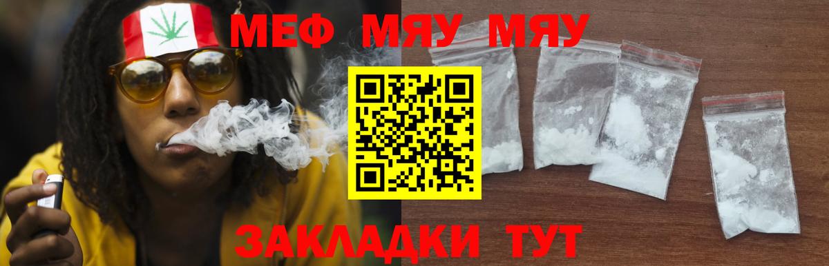 Михайловск  Меф  МЕФ  МЯУ-МЯУ кристаллы  Вход с VPN  Мефедрон mephedrone 
