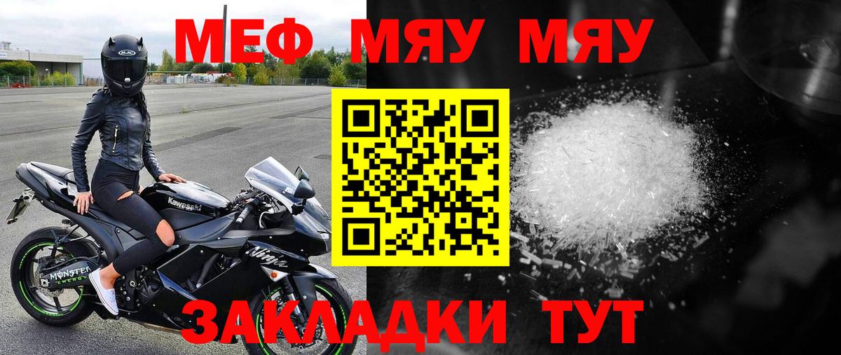 МЕФ кристаллы Михайловск