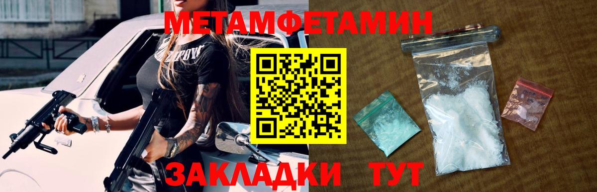 Первитин кристалл Михайловск