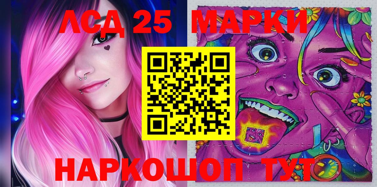 Марки 25I-NBOMe 1,8мг  Марки 25I-NBOMe 1,8мг  Вход с VPN  Михайловск 
