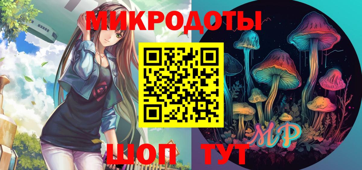 Галлюциногенные грибы ЛСД Михайловск